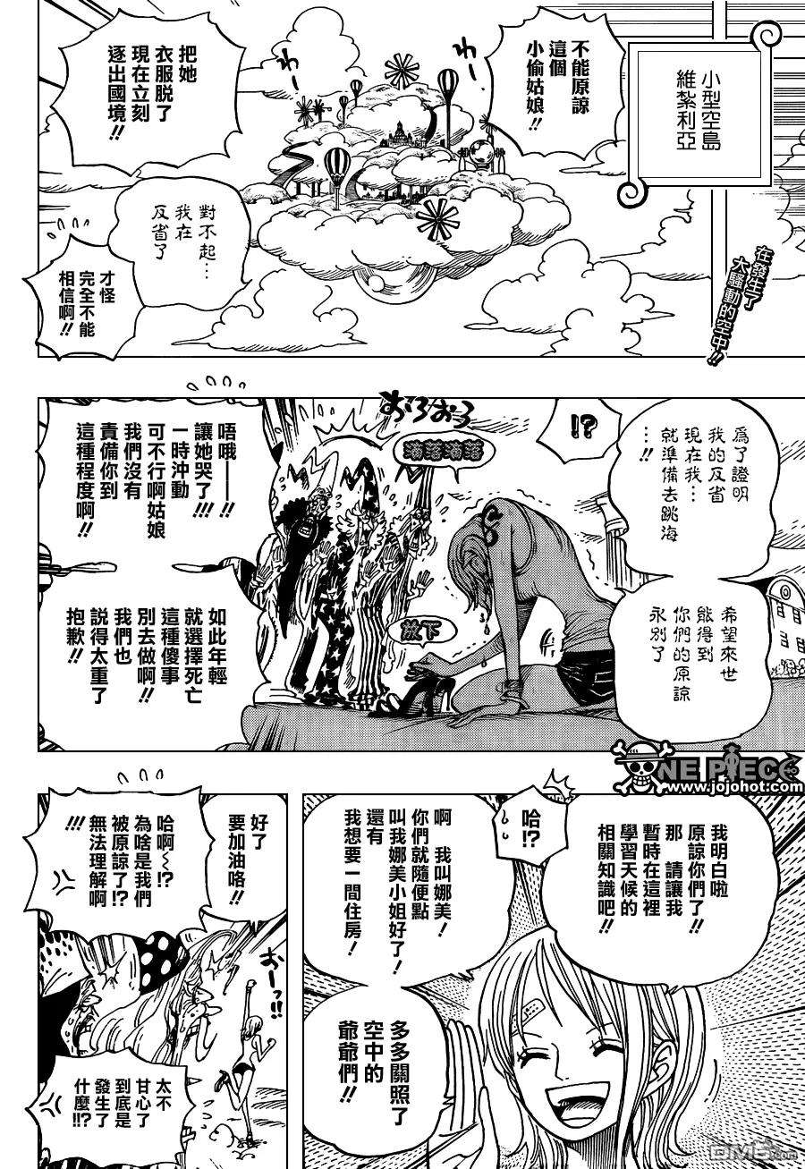 海贼王596话