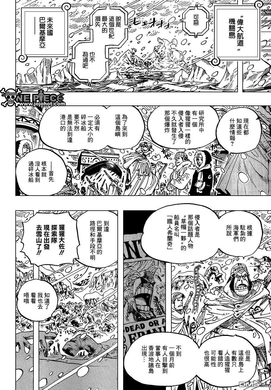 海贼王596话