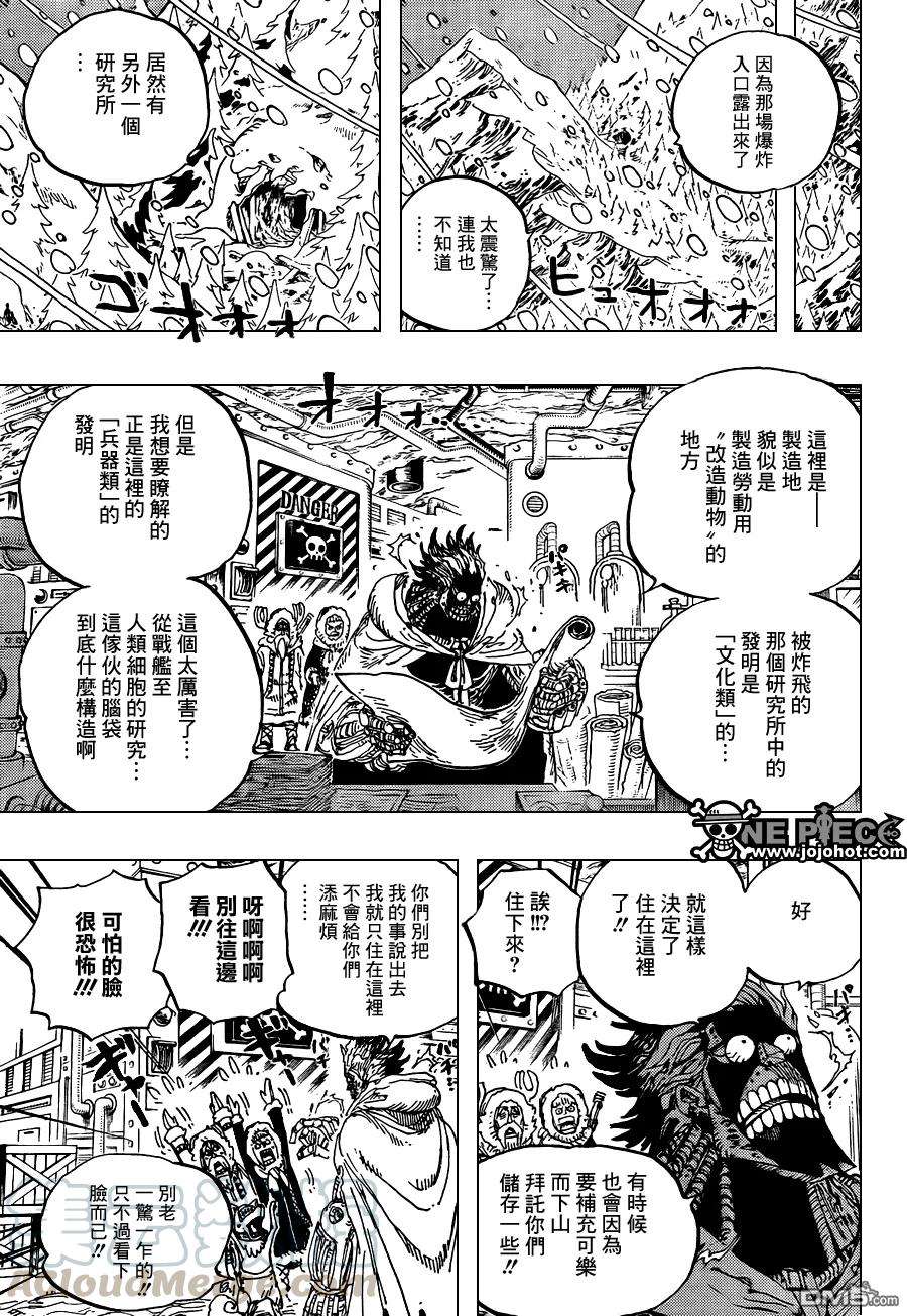 海贼王596话