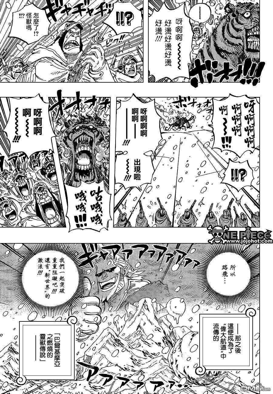 海贼王596话