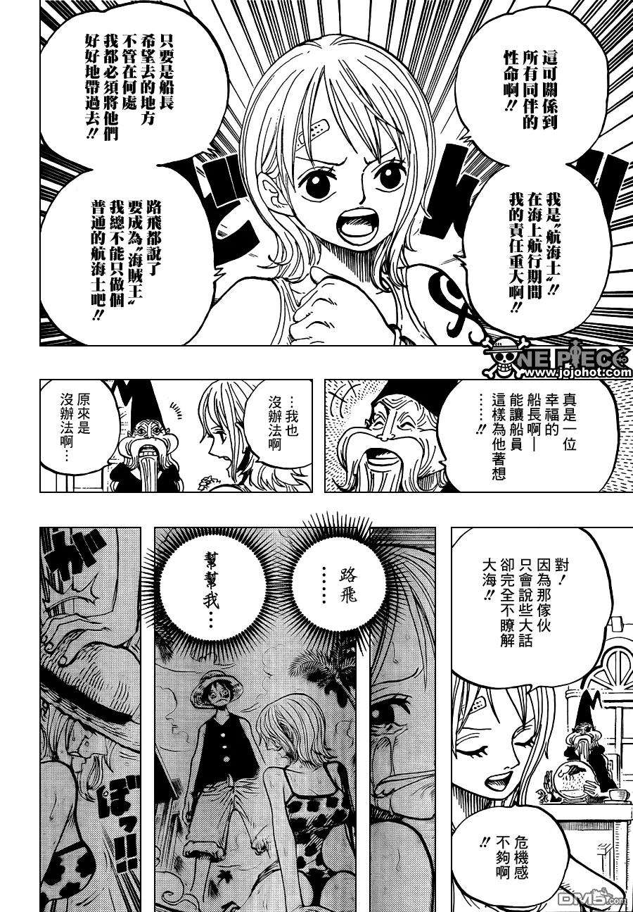海贼王596话