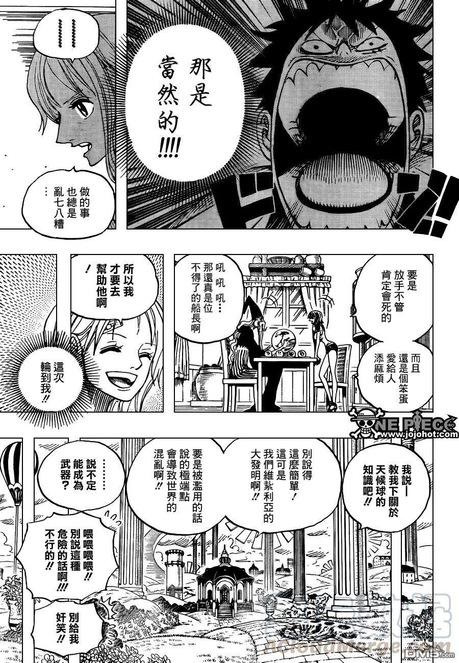 海贼王596话