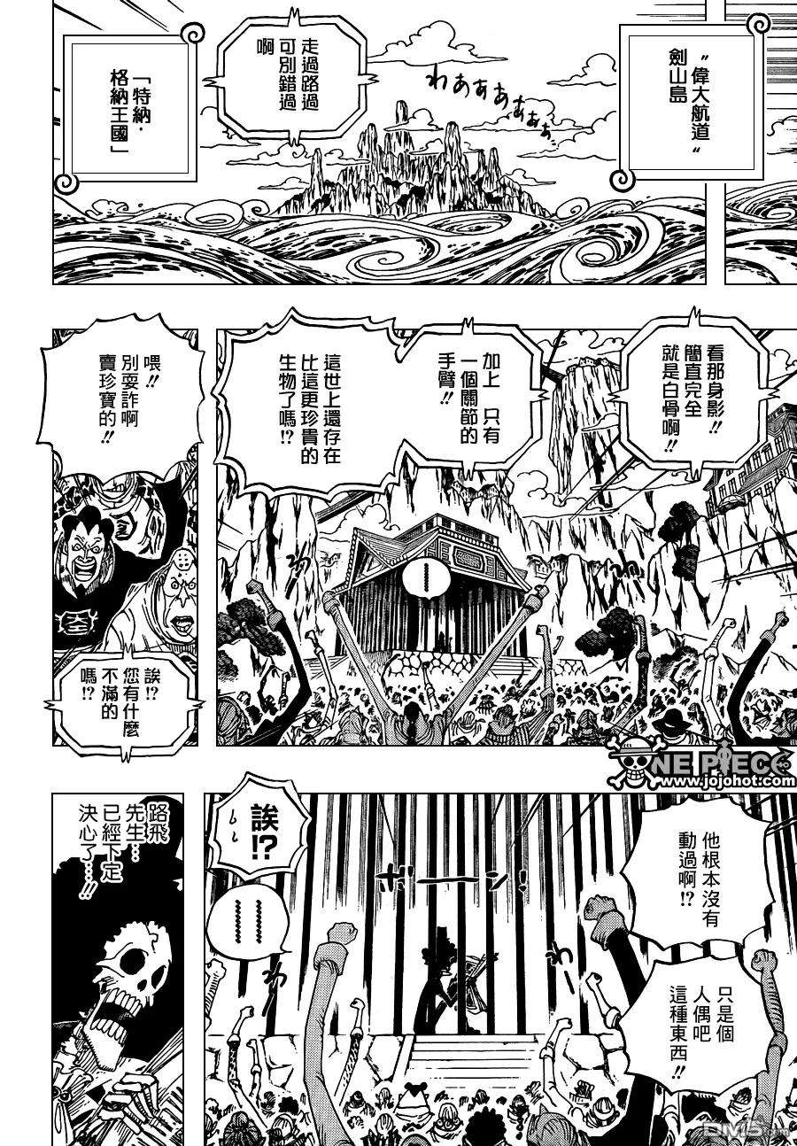 海贼王596话