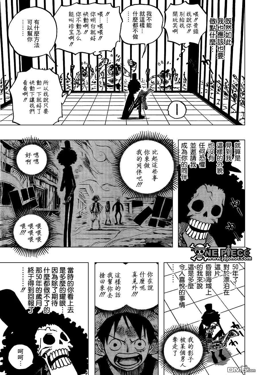 海贼王596话