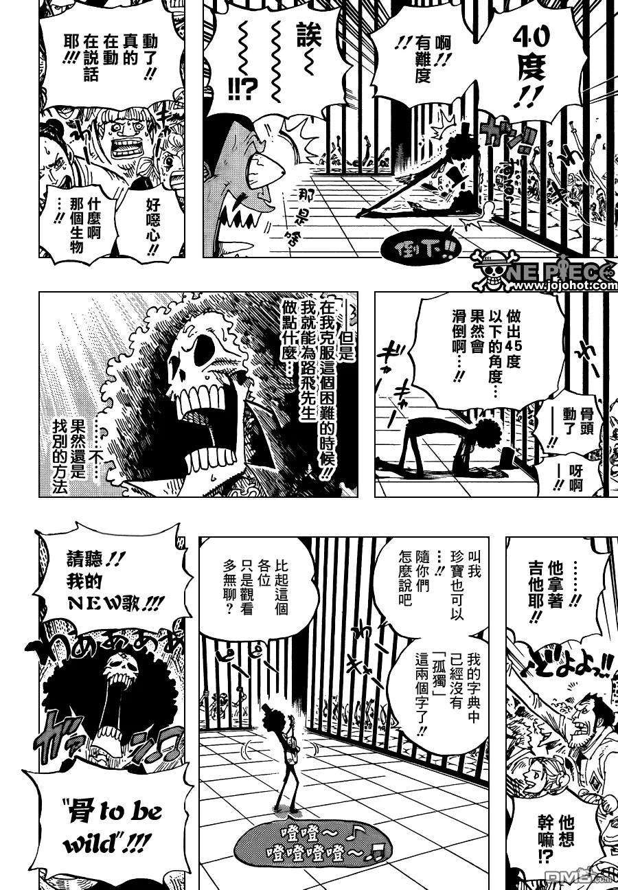 海贼王596话
