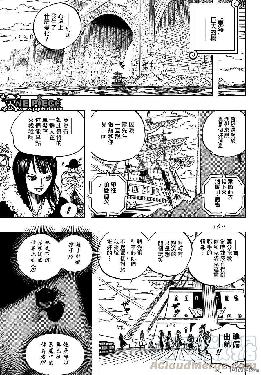 海贼王596话