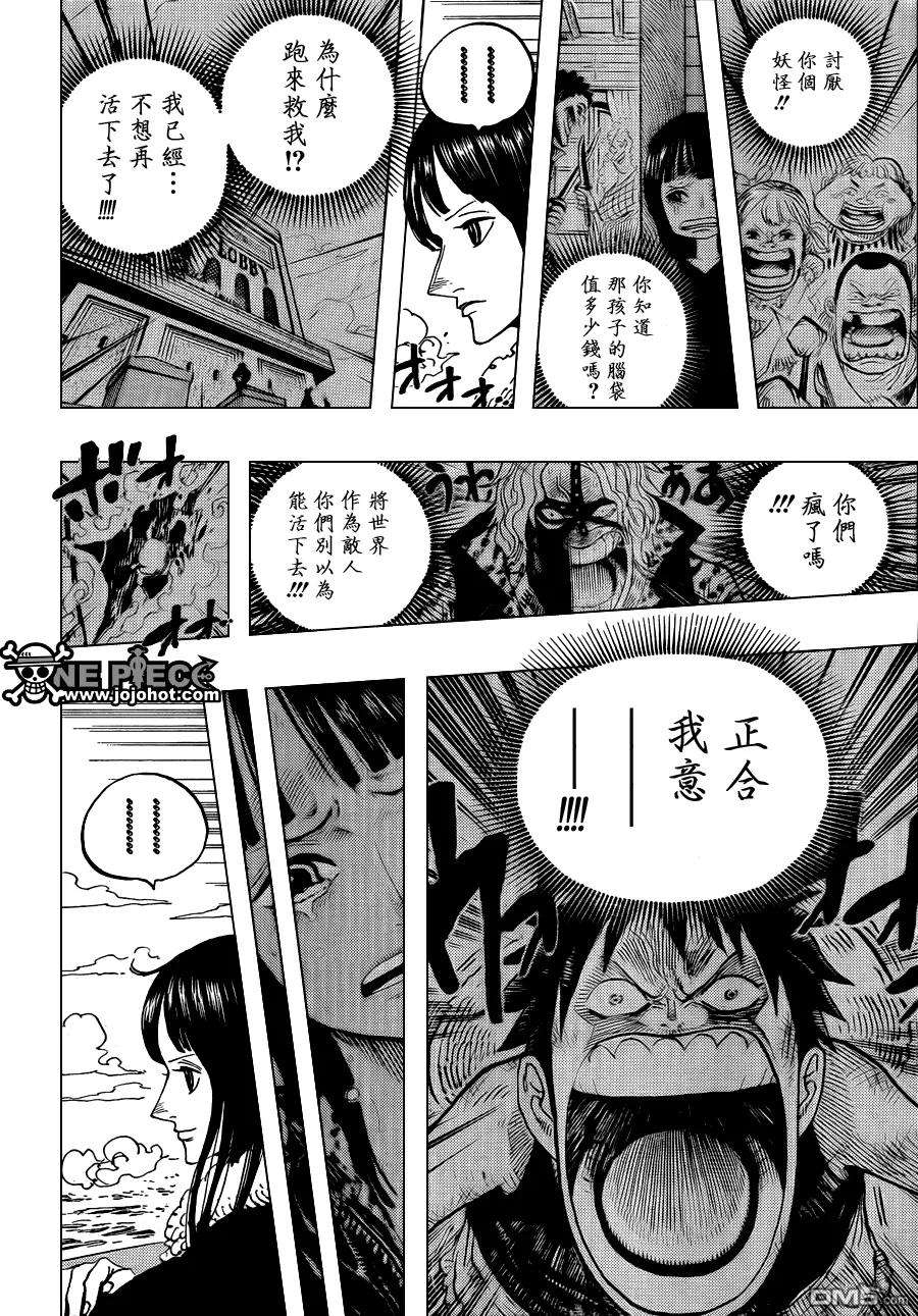 海贼王596话