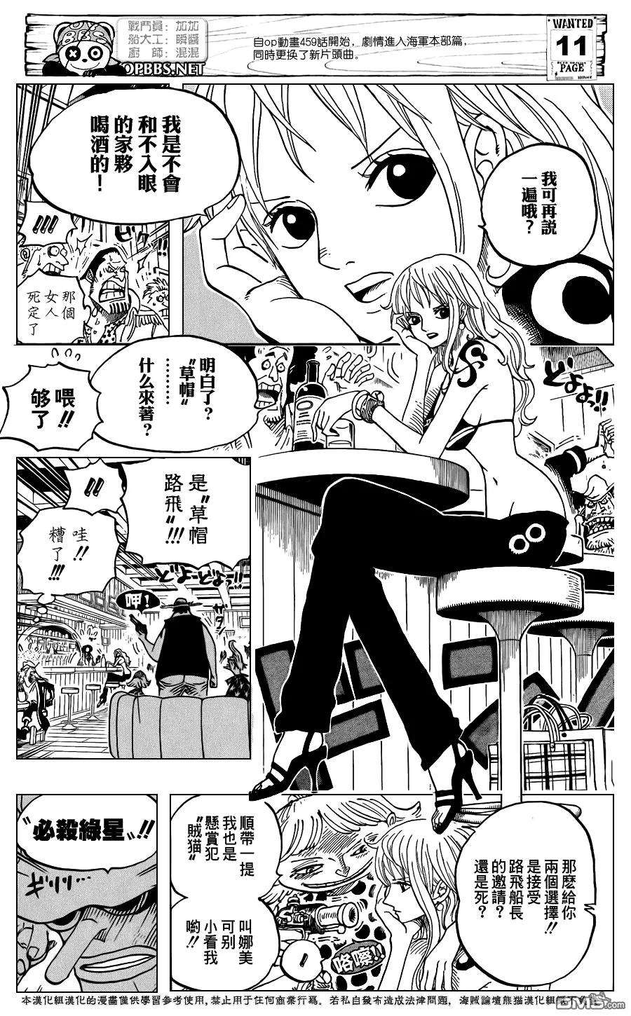海贼王598话