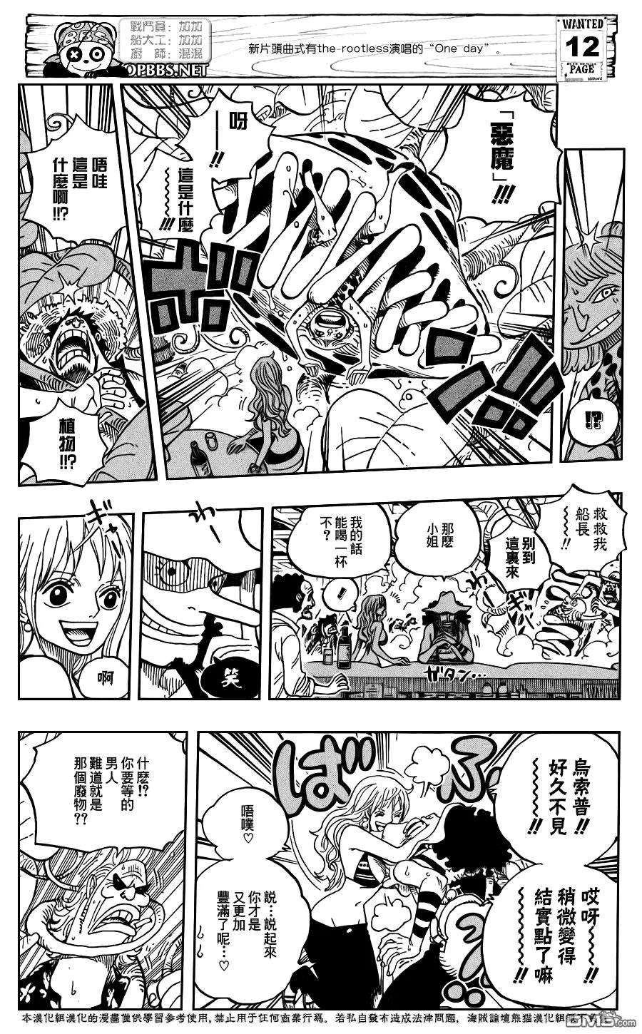 海贼王598话