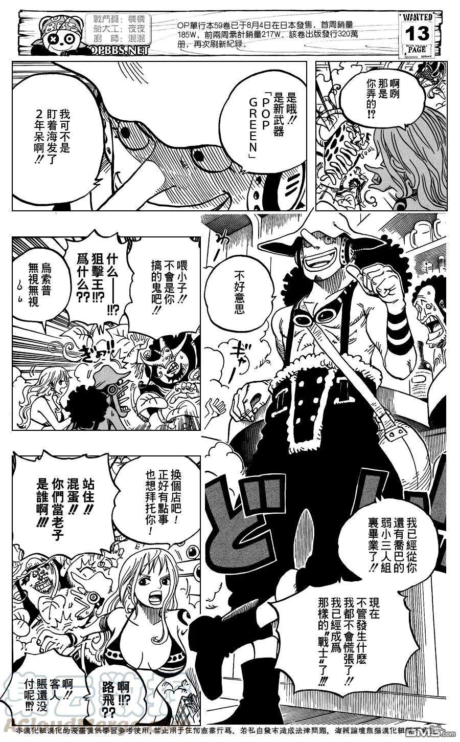 海贼王598话