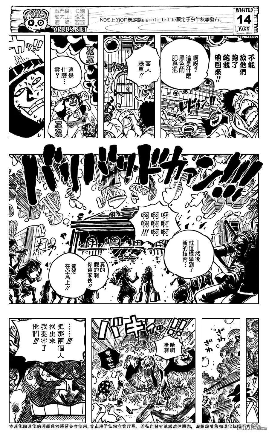 海贼王598话