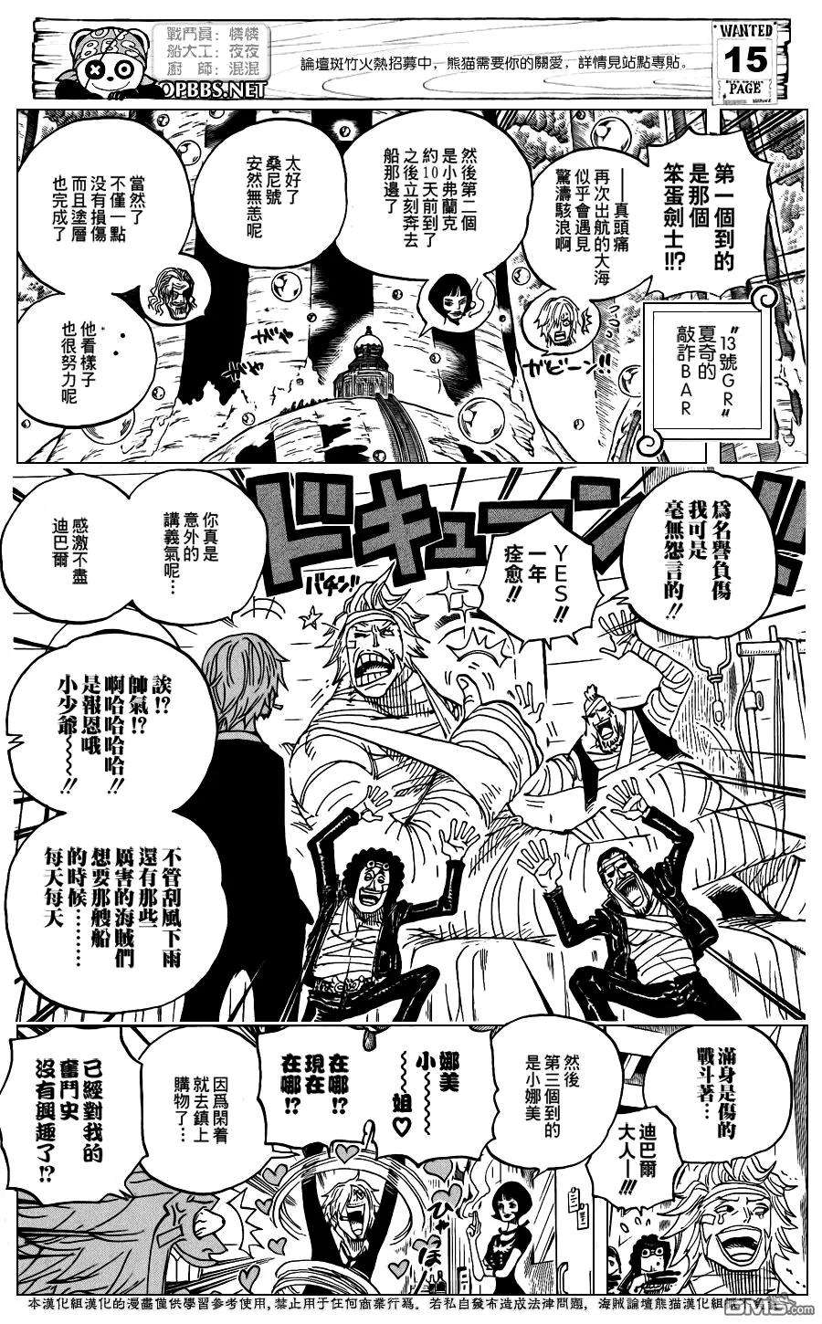 海贼王598话