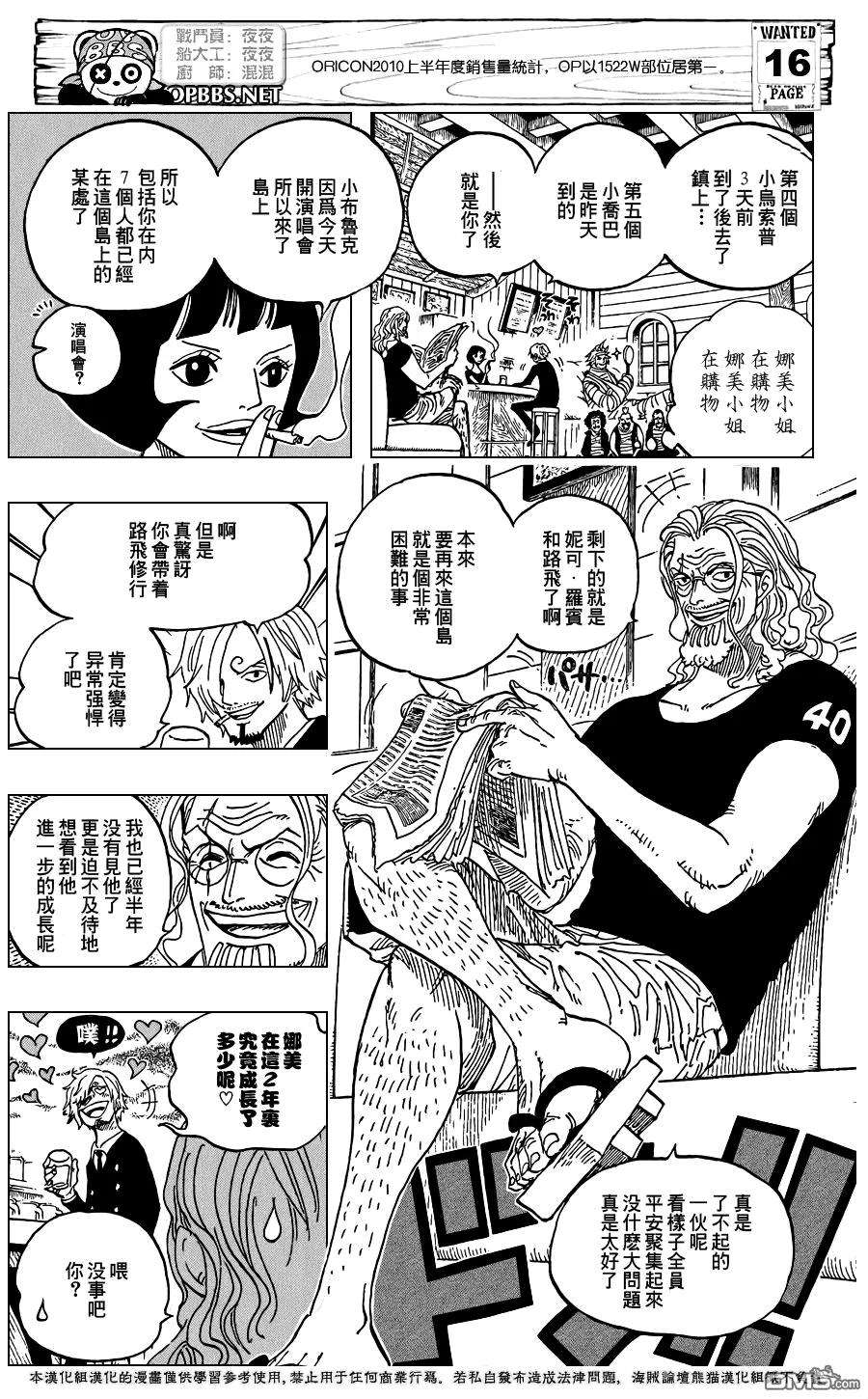 海贼王598话
