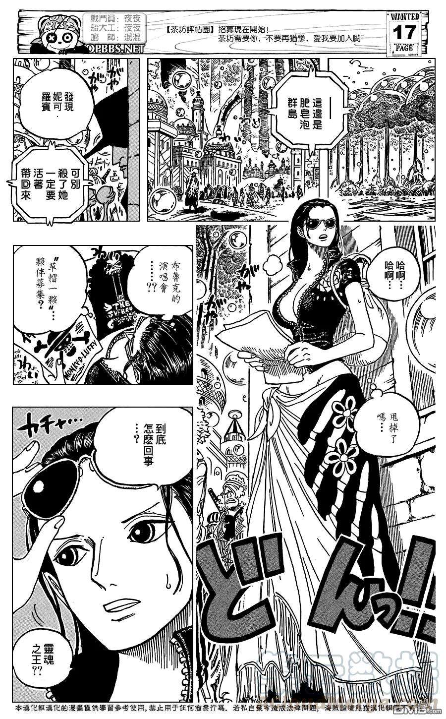 海贼王598话