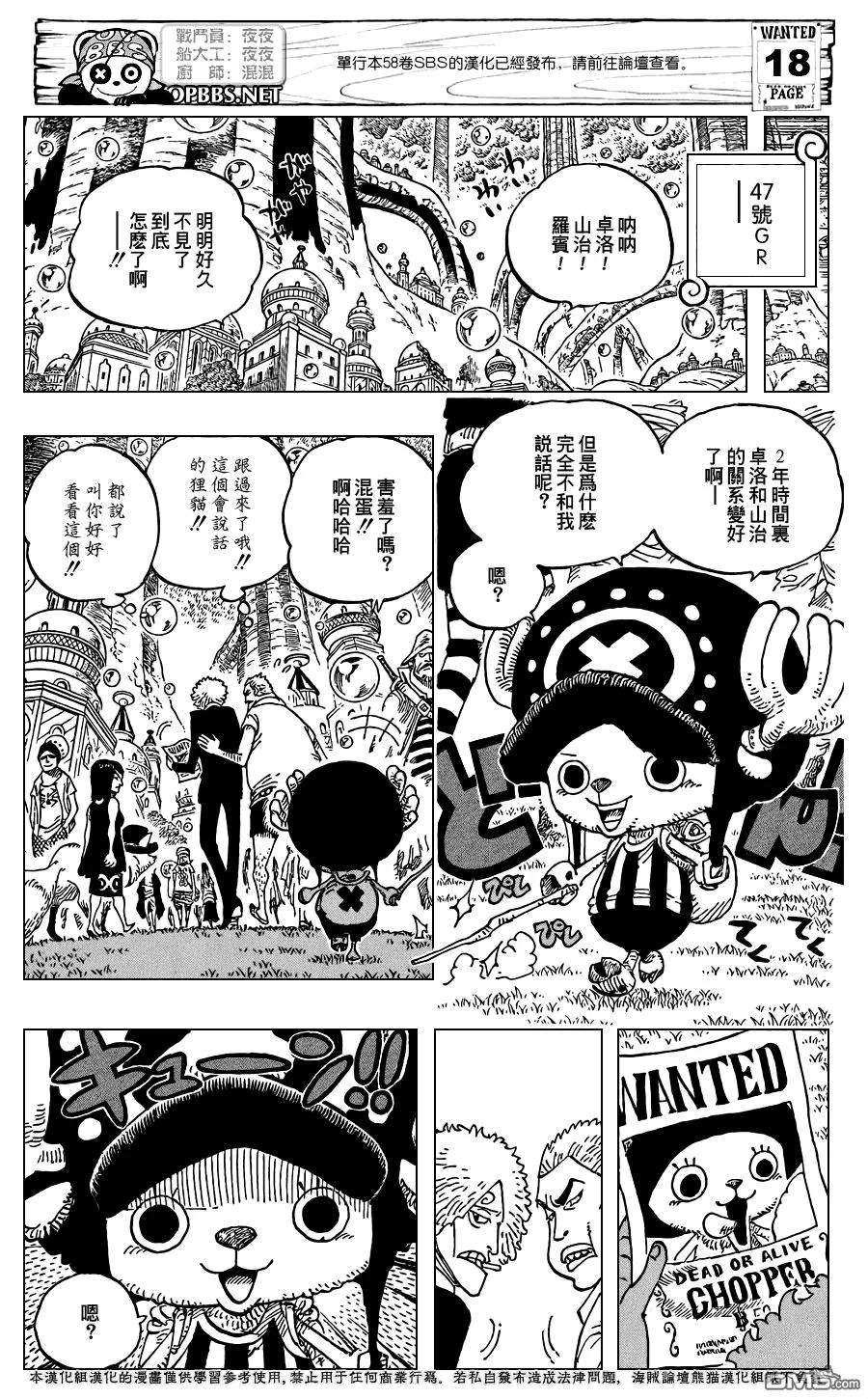 海贼王598话