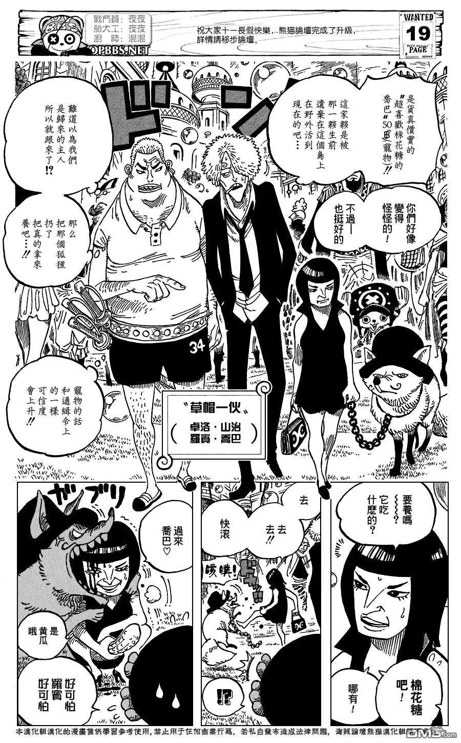 海贼王598话
