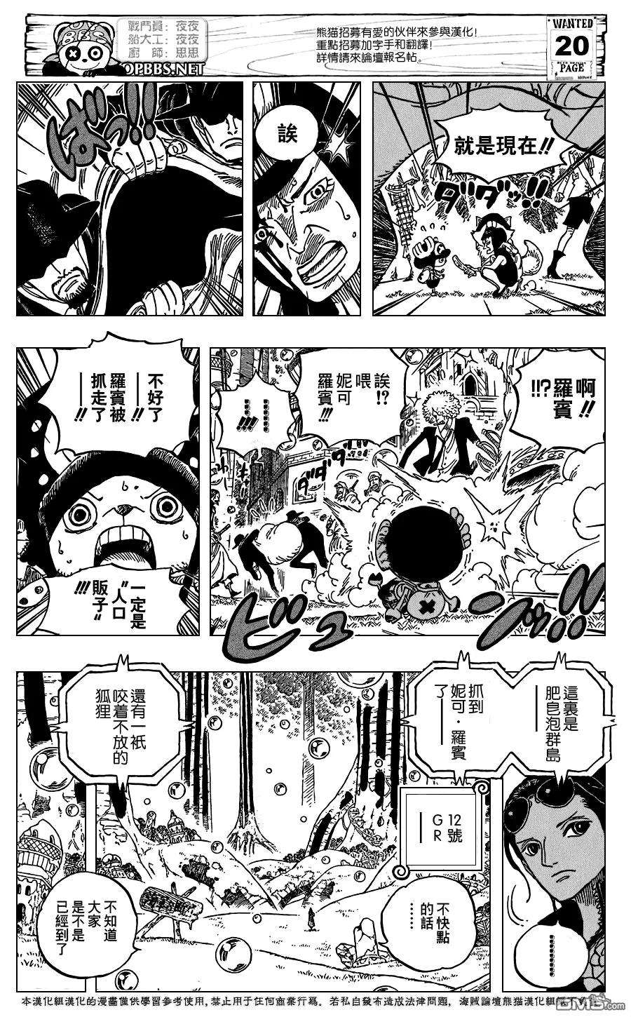 海贼王598话