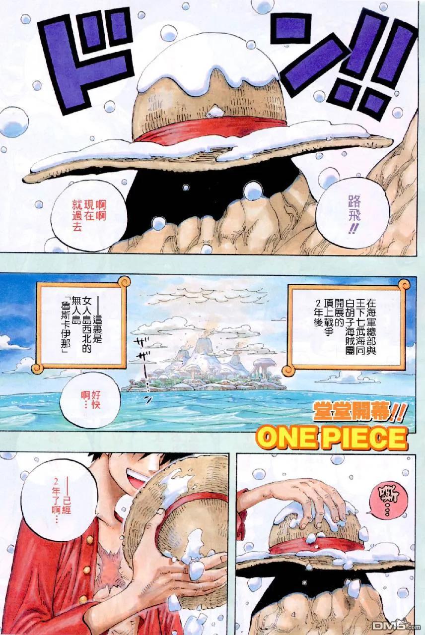 海贼王598话