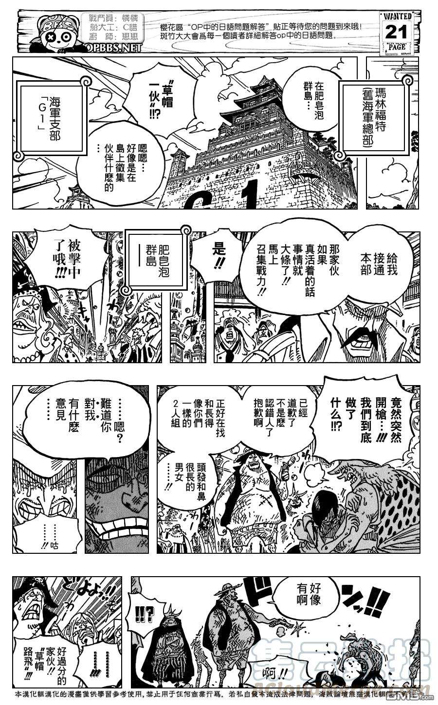 海贼王598话