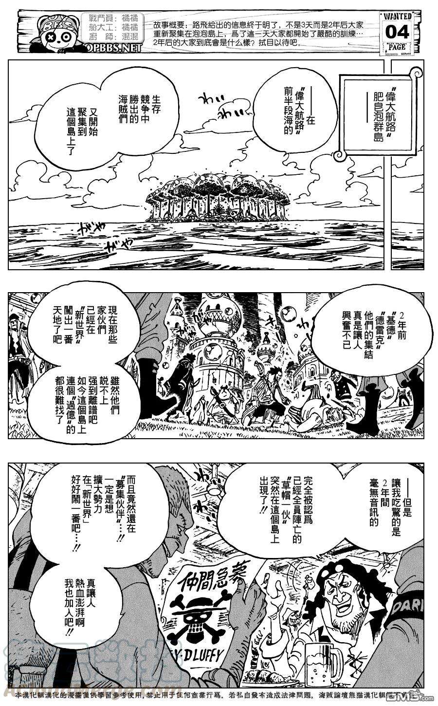 海贼王598话