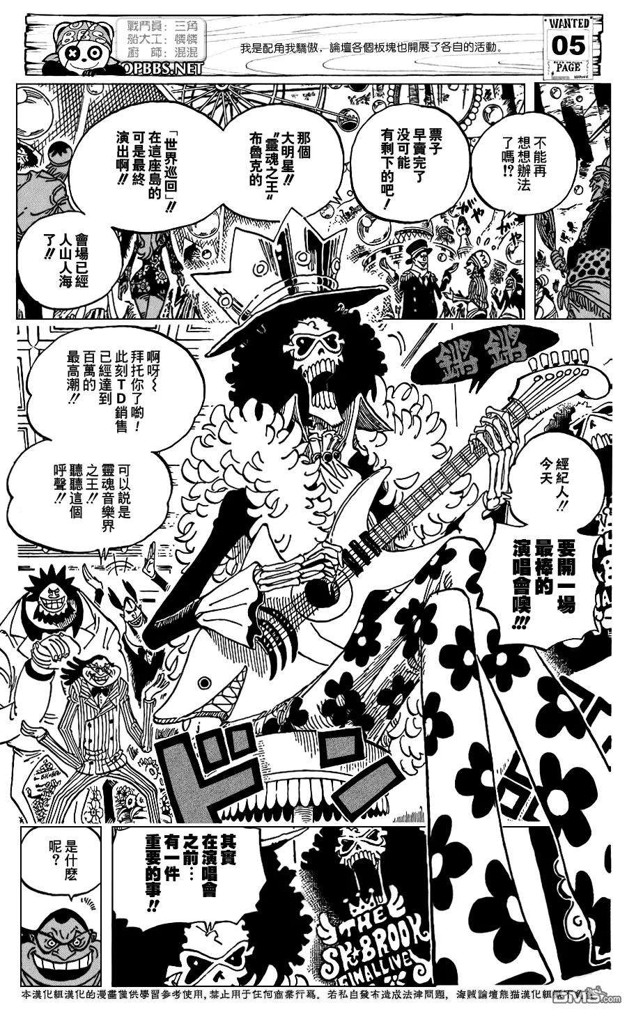 海贼王598话