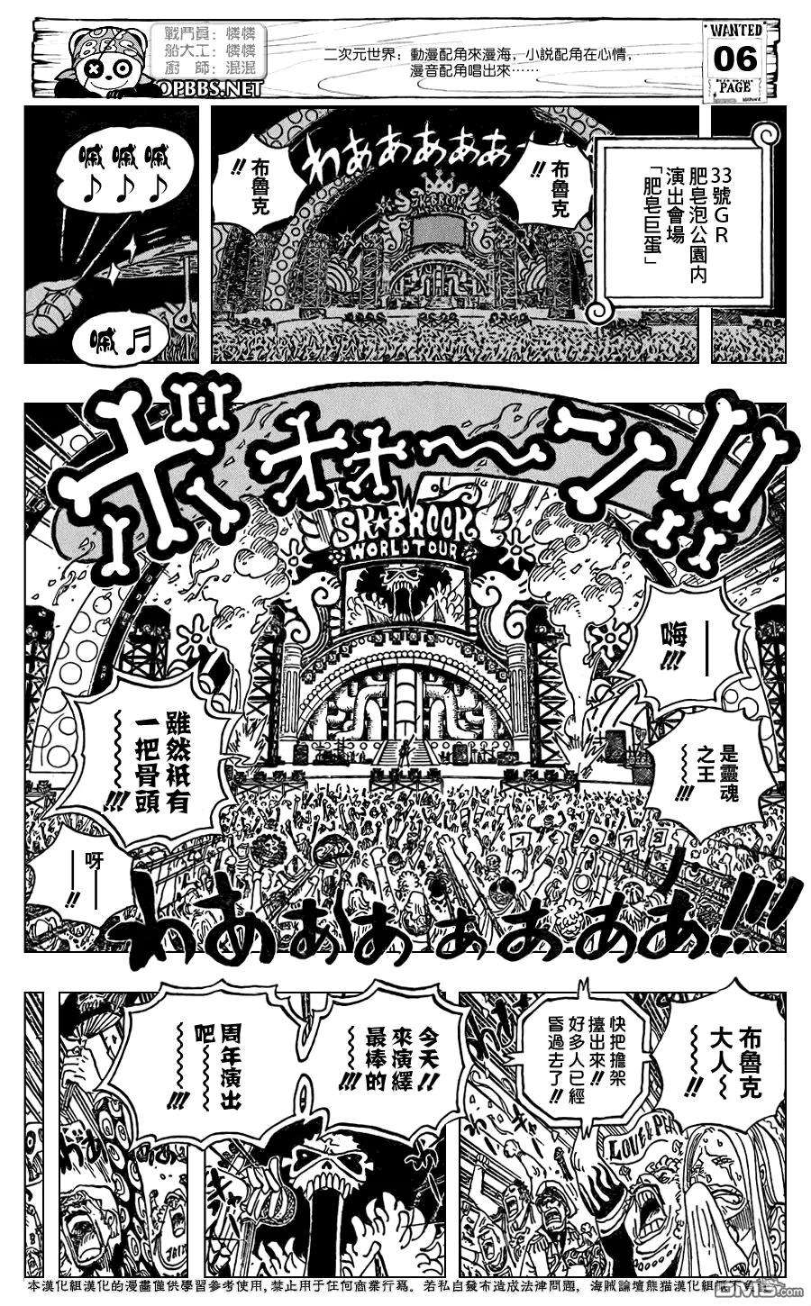 海贼王598话