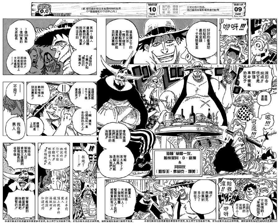 海贼王598话