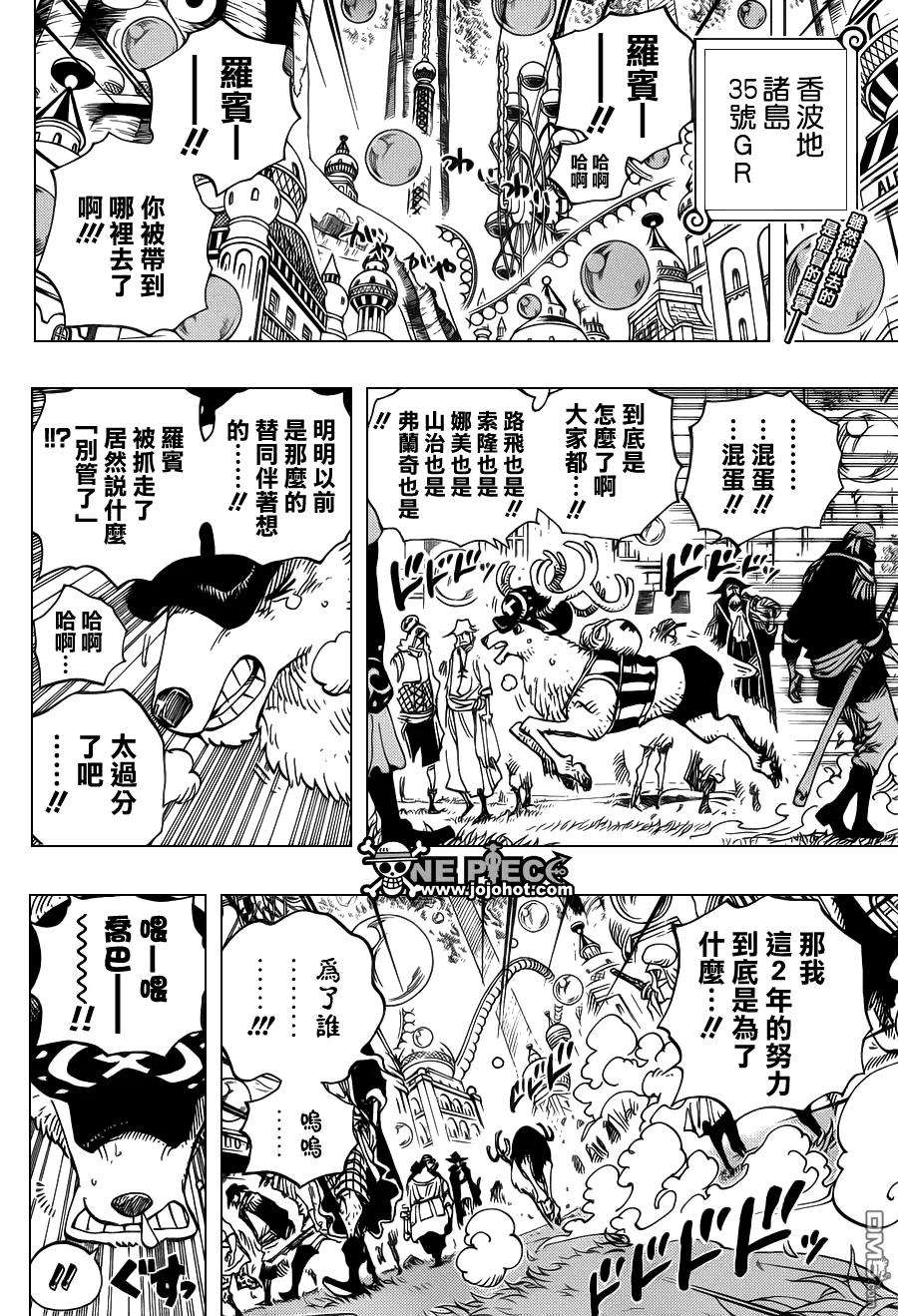 海贼王600话