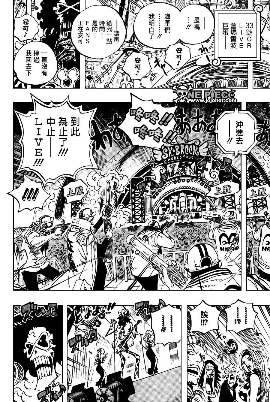 海贼王600话
