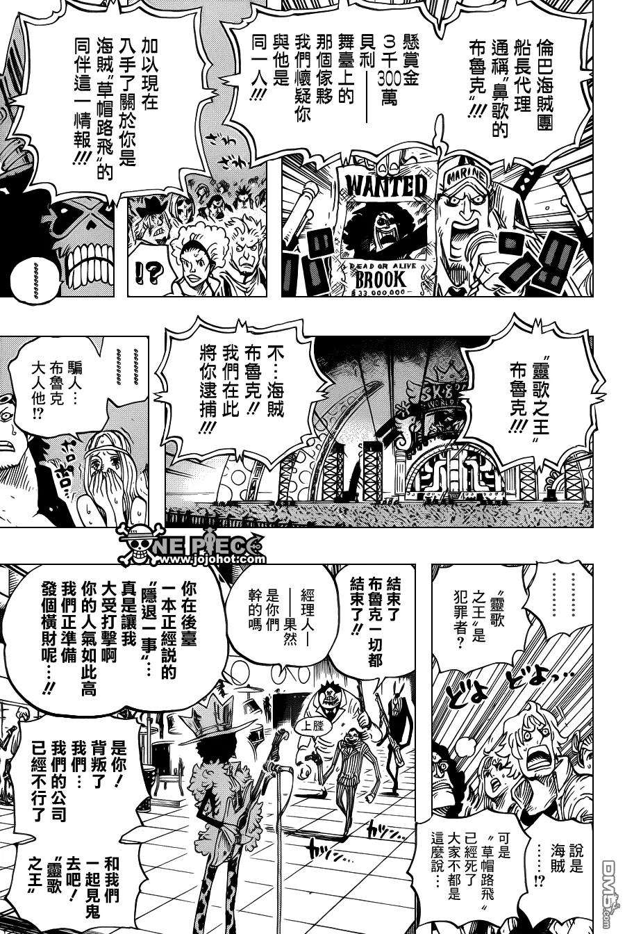 海贼王600话