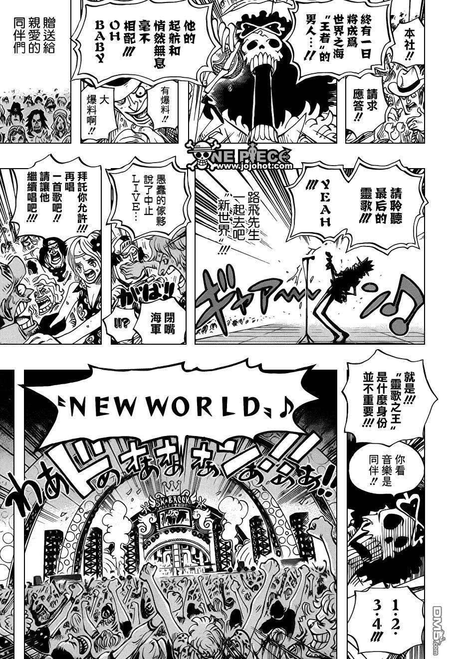 海贼王600话