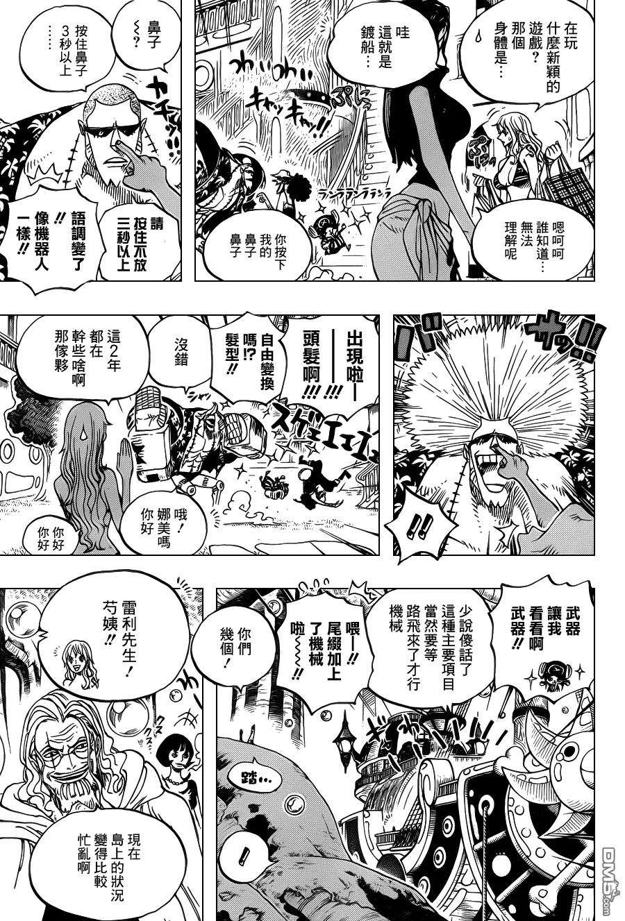 海贼王600话
