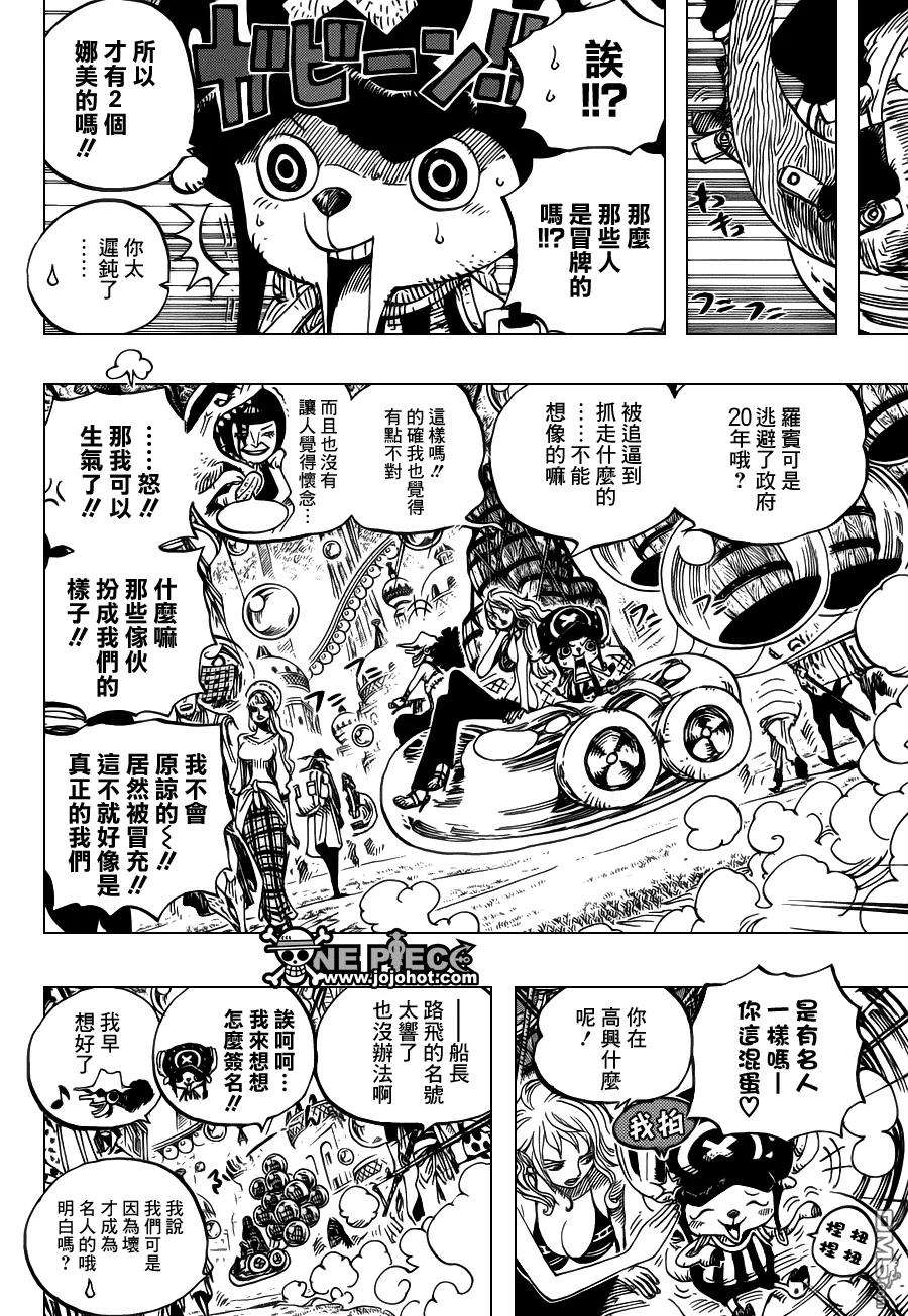 海贼王600话