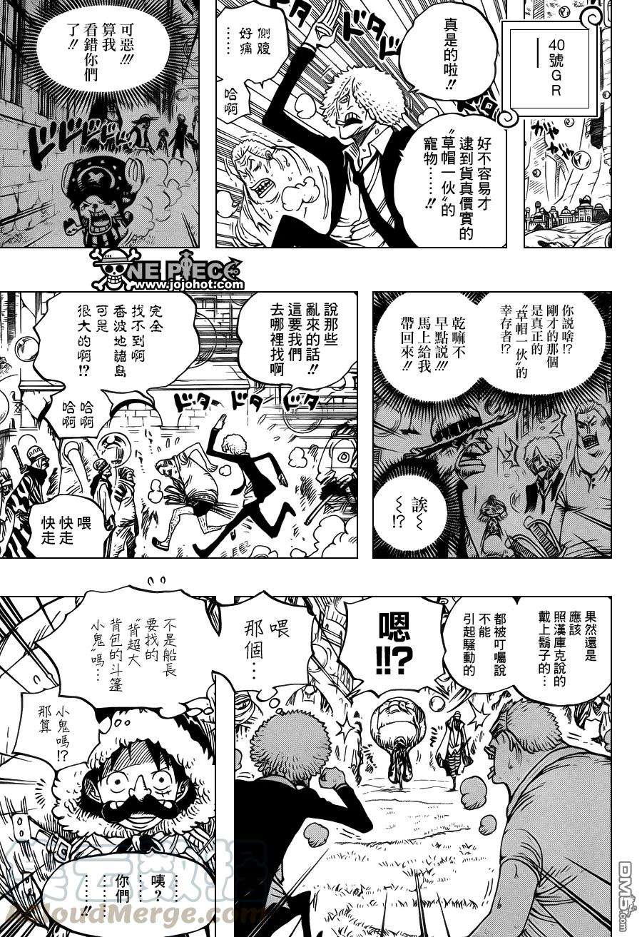 海贼王600话
