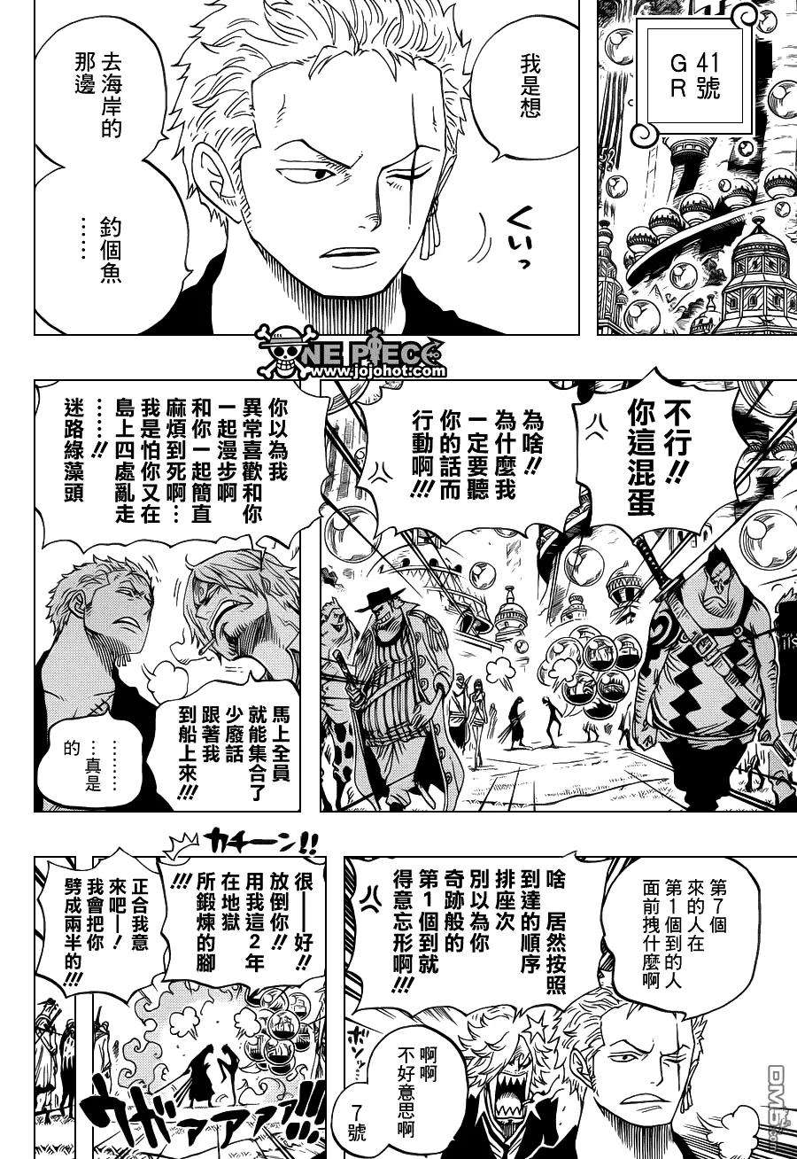 海贼王600话