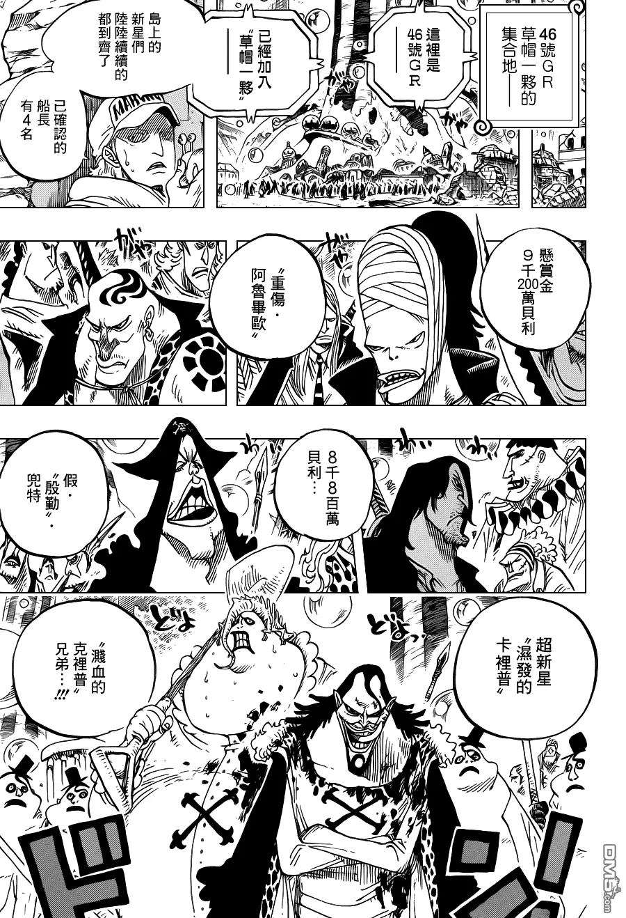 海贼王600话