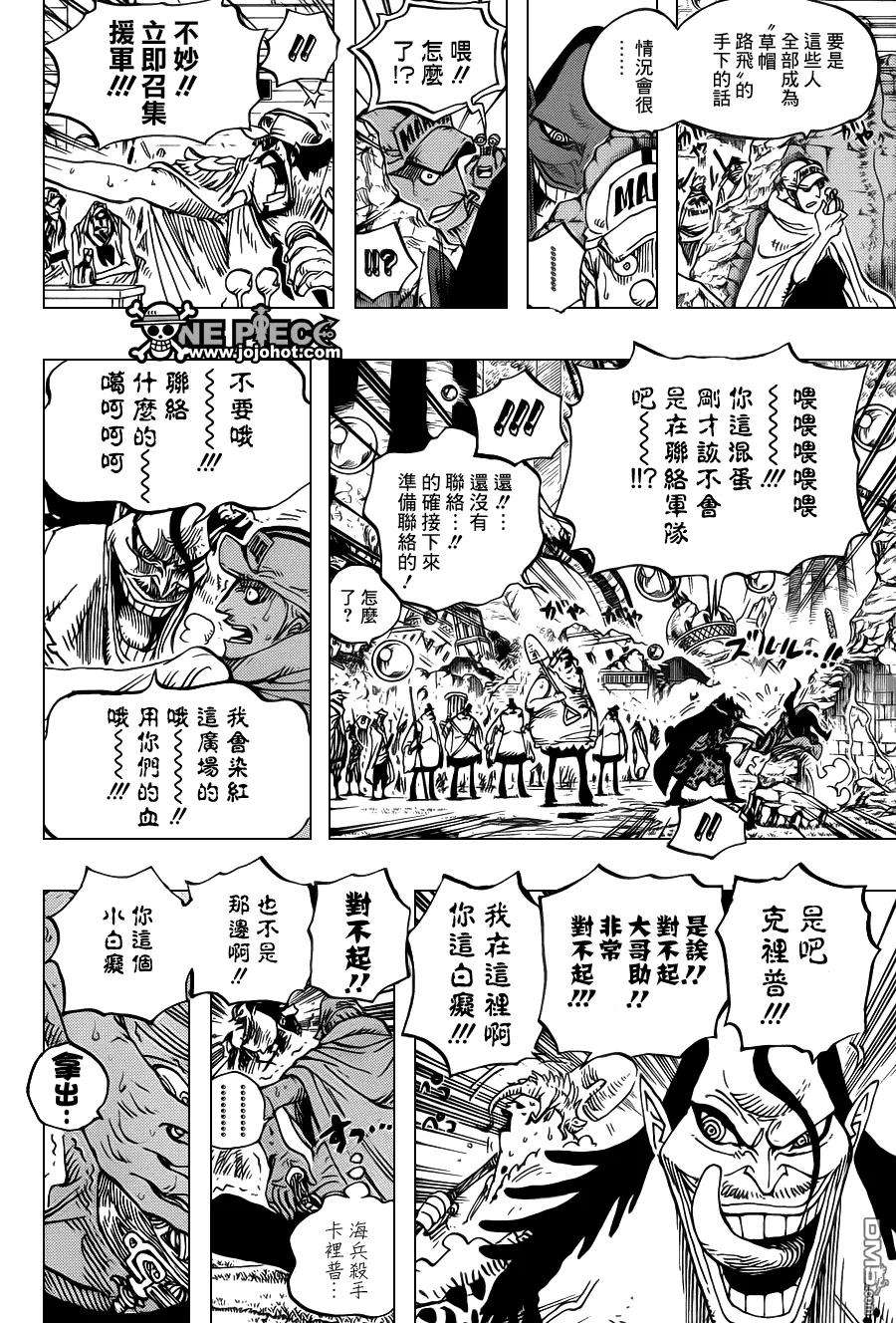 海贼王600话