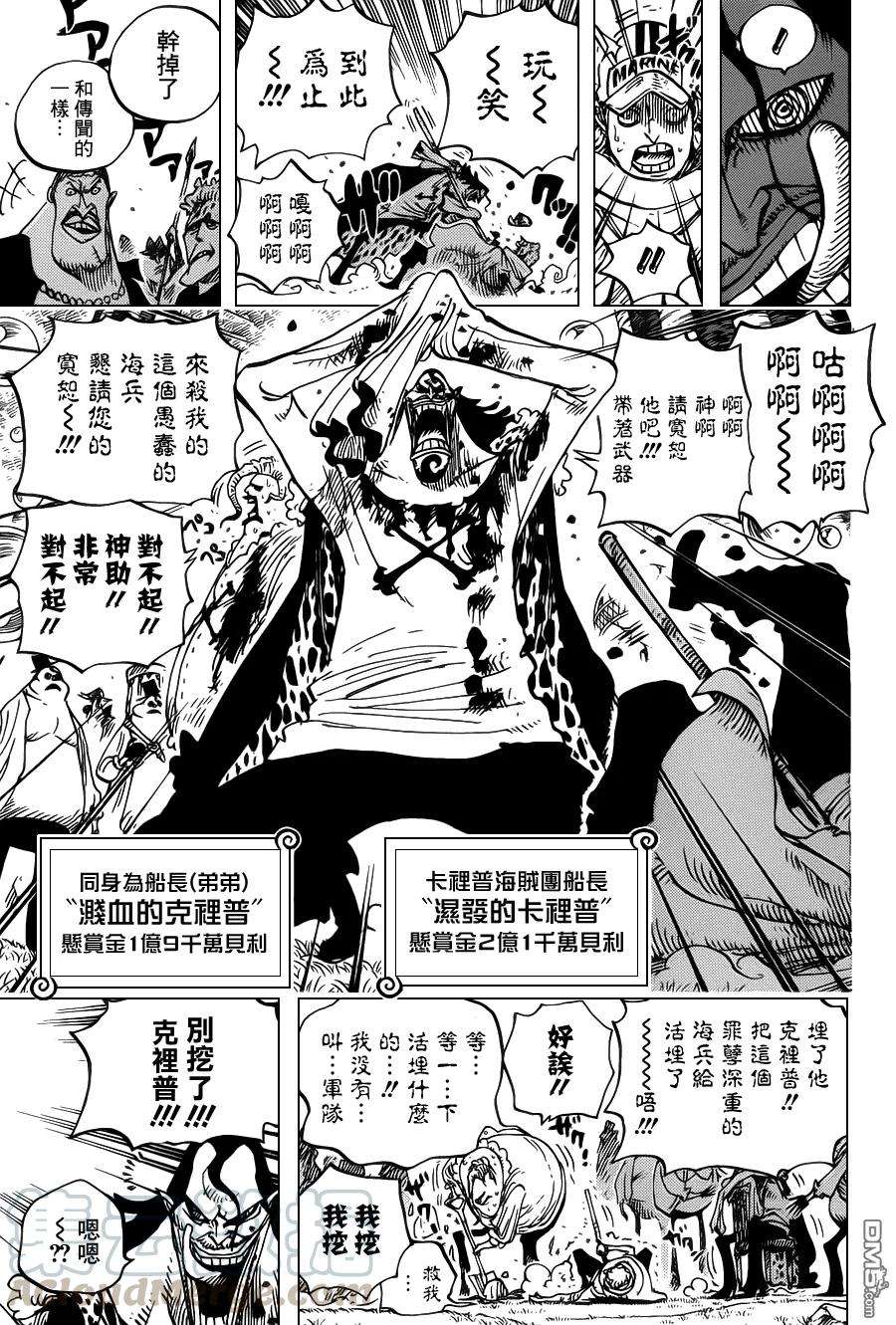 海贼王600话