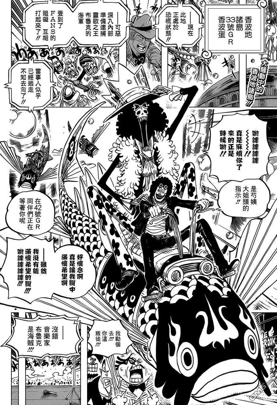 海贼王601话