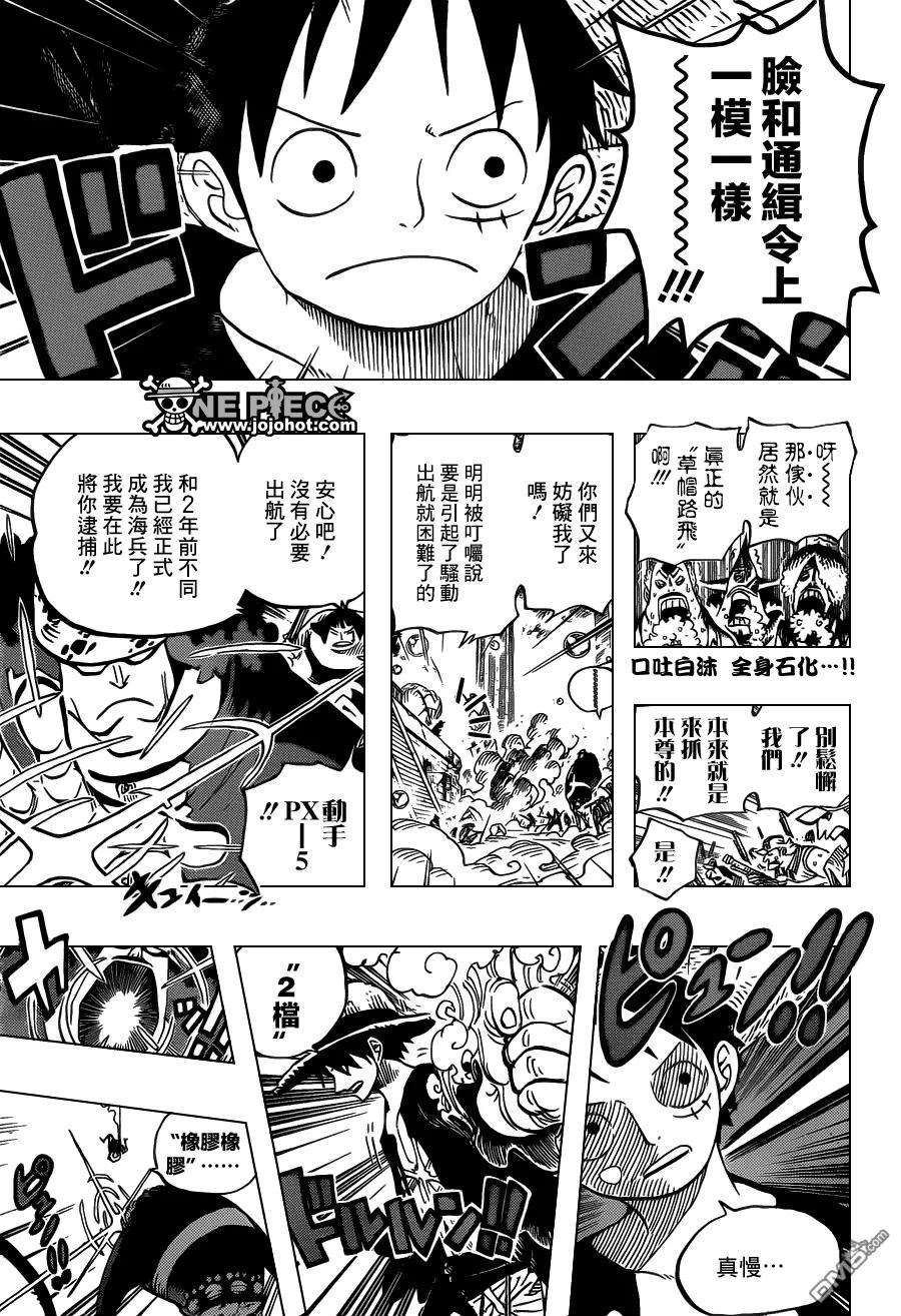 海贼王601话