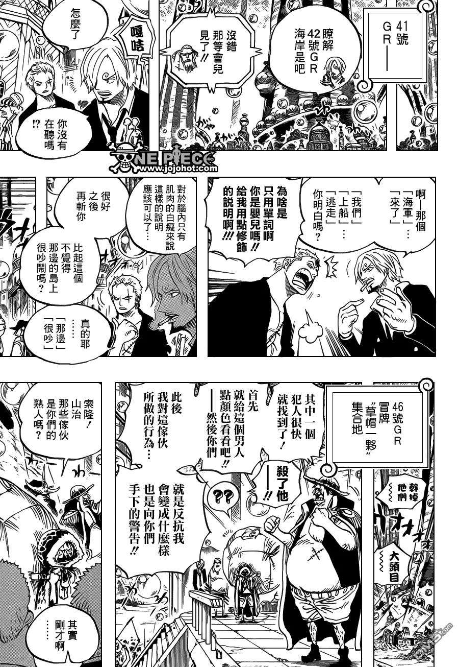 海贼王601话