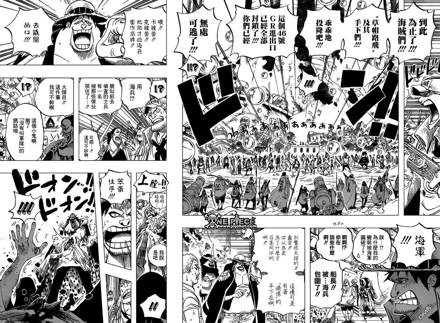 海贼王601话