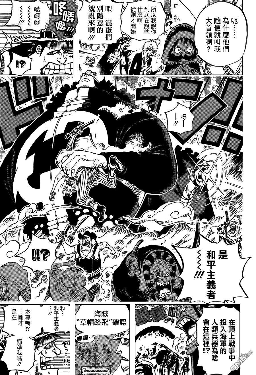 海贼王601话