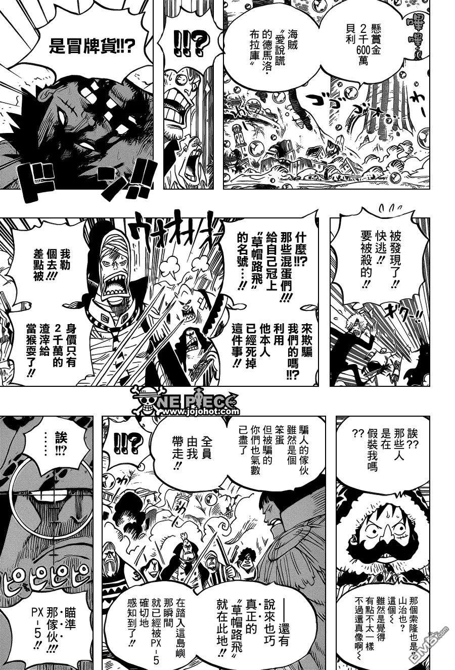 海贼王601话
