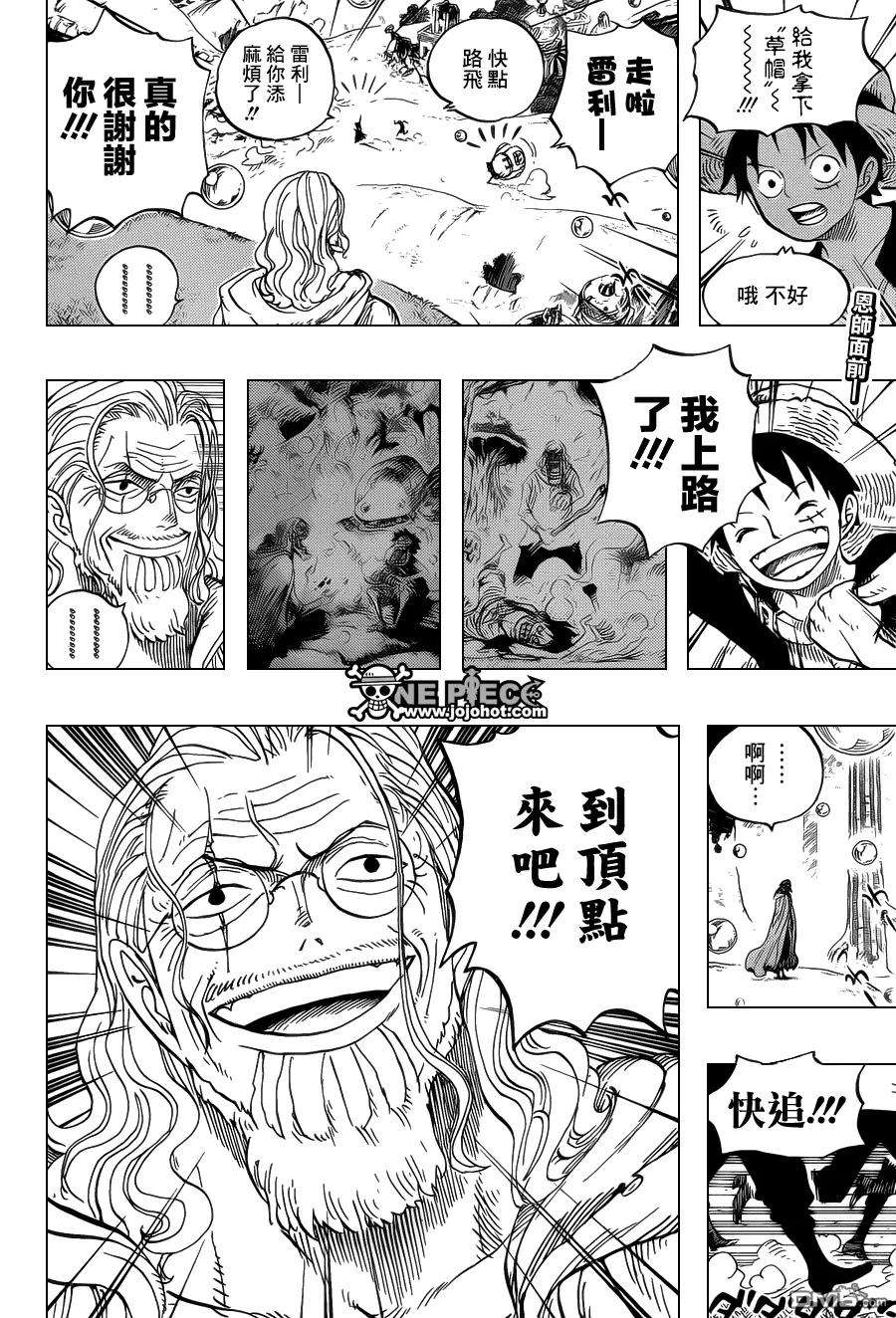 海贼王602话