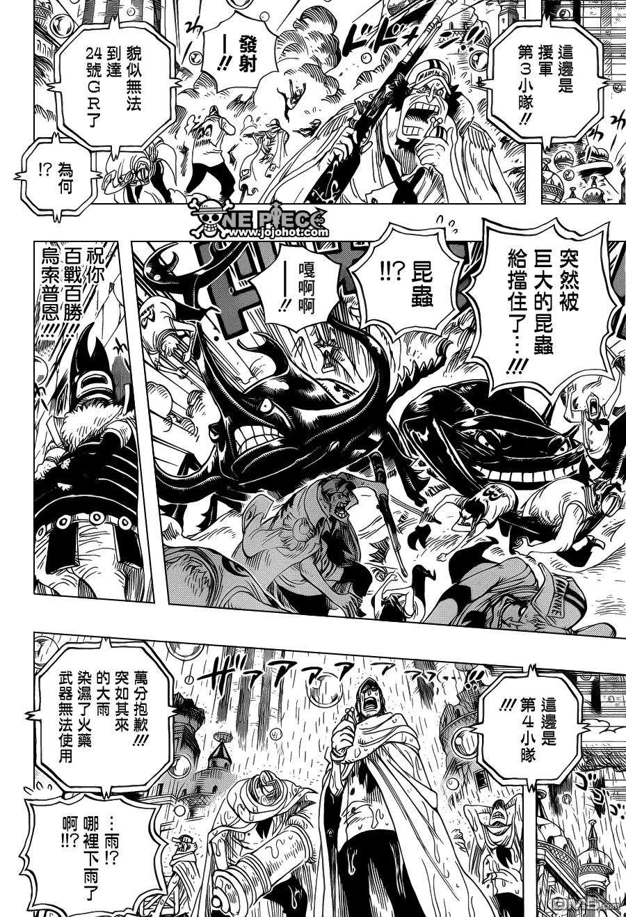 海贼王602话