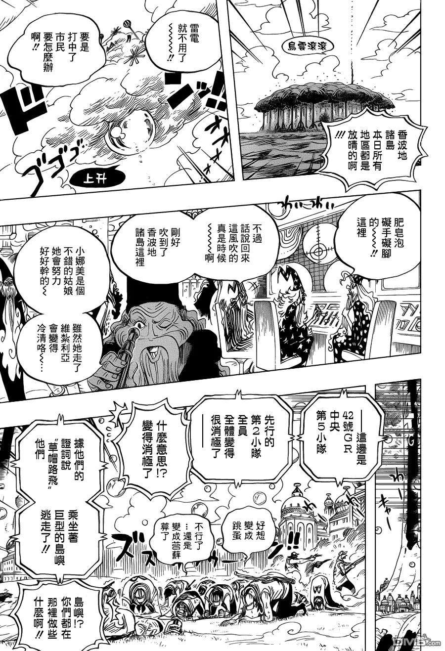 海贼王602话