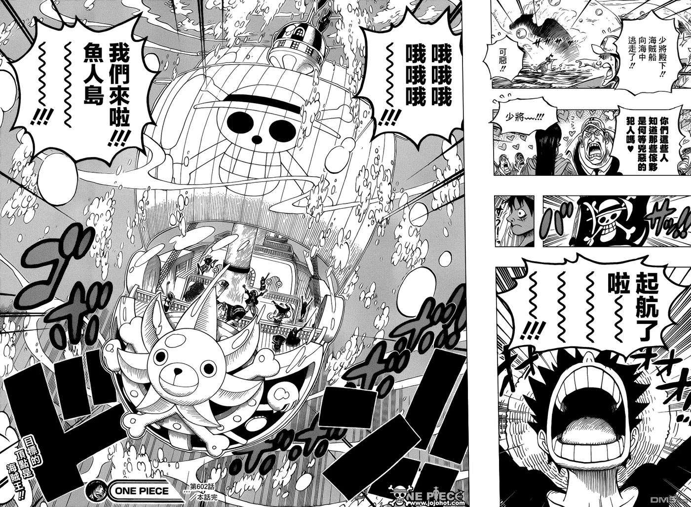 海贼王602话