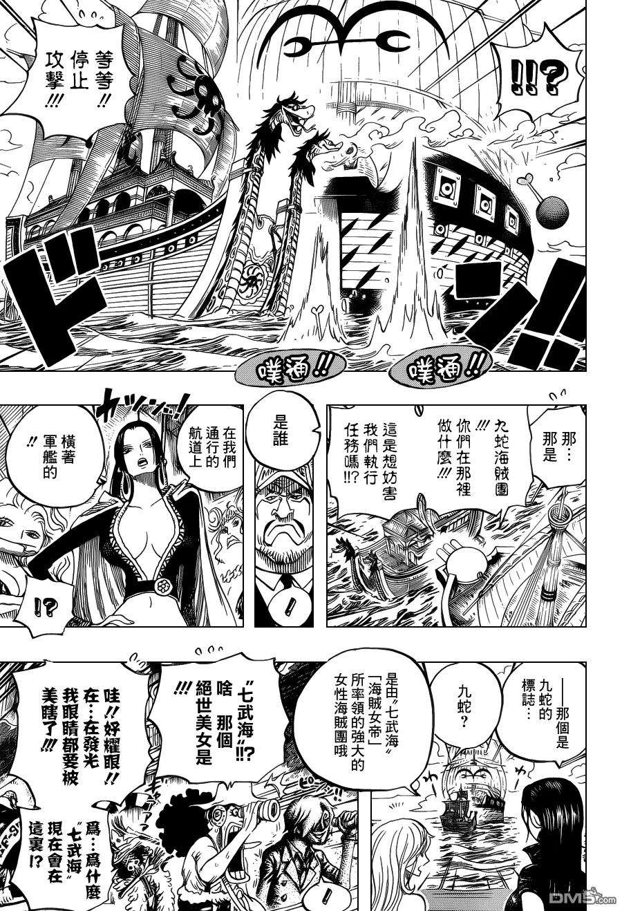 海贼王602话