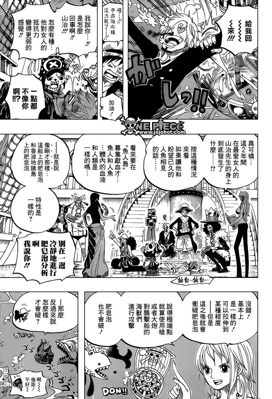 海贼王603话